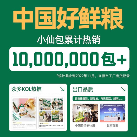 Xiaopei Food Chain Xiaoxian Bao M90 Cat Canned Cat Staple Food Canned Full Price Wet Food Cat Snacks Nutritional Fattening Hair, Calcium Supplement and Bone Strengthening Chicken and Beef 80g 14 Packs Stocking Pack