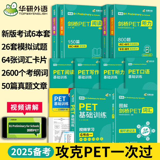 
2025 new version of youth version PET vocabulary listening and reading comprehension basic training Huayan Foreign Language Primary School Cambridge English General Level 5 Grade Examination Teaching Aids Examination Textbook Pet Core Vocabulary Vocabulary Vocabulary Vocabulary Test Paper Comprehensive Question Bank Tutorial KET