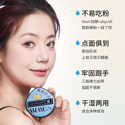 AMORTALS powder puff set, wet and dry makeup egg and foundation puff, not easy to eat powder and liquid foundation, special makeup puff air cushion