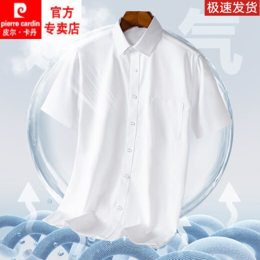 皮尔卡丹（pierre cardin）新疆棉短袖衬衫男士商务职业爸爸装夏季半袖凉感透气白色工装衬衣 DX6636 41