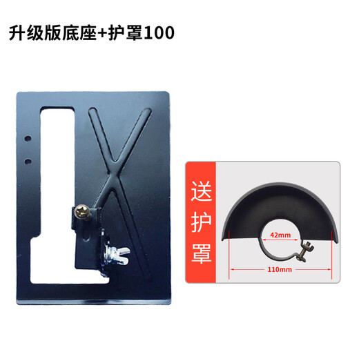 Easily Yunmao electric tool angle grinder change cutting machine conversion tool base angle grinder bracket angle grinder base base 15042 water addition