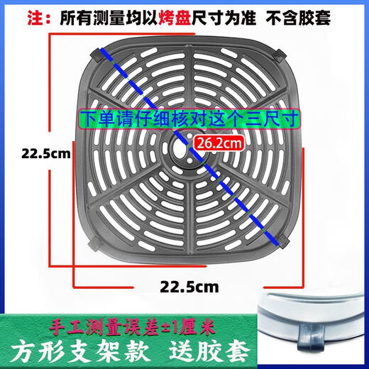 FANCYCHIC air fryer accessories baking pan grease trap grill oil filter pan steam rack universal baking pan set silicone pad spacer tray square 21.5 cm with rubber sleeve + silicone oil brush