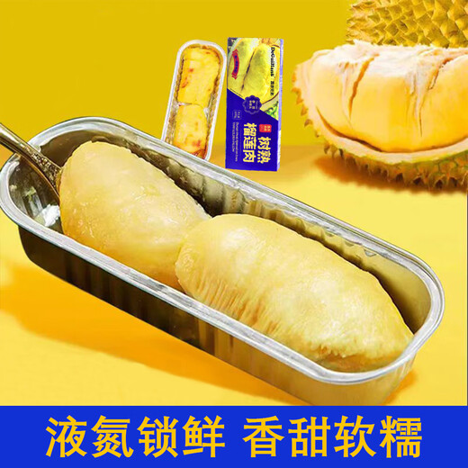 DEGUIHANG 树熟榴莲肉 泰国金枕 无核冷冻 开盒即食 100g*8盒
