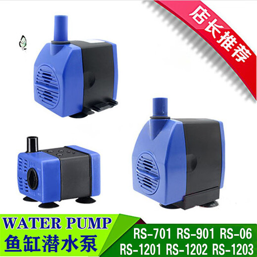 RS-701 / 901/06/1201/1202/1203 Pompe de circulation d'aquarium Pompe Pump Pompe RS-1202 / 15W