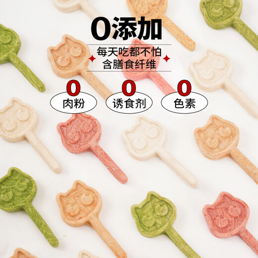 Didi Ma cat snacks freeze-dried lollipops 12 pieces pet kitten teething cat grass cranberry reward snacks interactive gastrointestinal regulation Cranberry yogurt freeze-dried + 12 pieces/pack refundable if you don’t eat it I’ll pay for the shipping