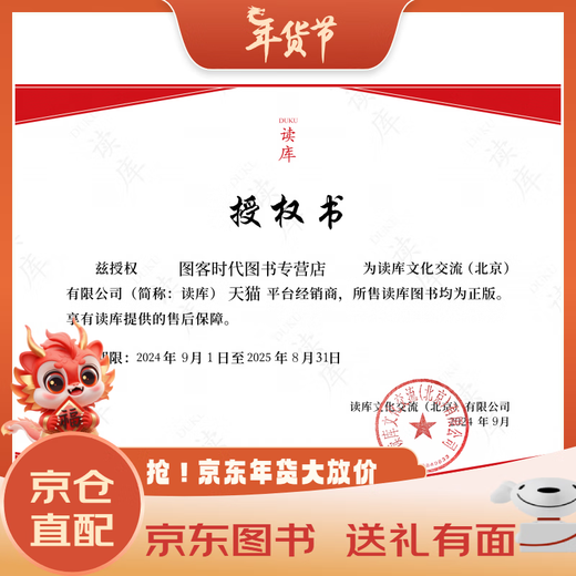 京东配送【可任选】秋原刘勃的书12册  秋原三部曲 历史四部曲 匏瓜 司马迁的记忆之野 战国歧途失败者的春秋逆行的霸主错位的复仇经典常谈 【刘勃7册】 ①②③④⑨⑩+经典常谈 精装款京东买书送人更有面