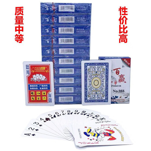 仙僖俫保皇专用扑克皇京10副装牌斗地主双扣家用纸牌棋牌室小卖部牌批发 九点皇后9207(中档)