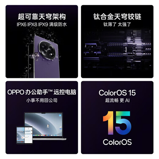 OPPOFind N5 超薄机身 超长续航冰川电池 骁龙8至尊版 AI 5G 折叠屏 Find N5 暮紫 12GB+256GB 简配+全国联保+版本咨询客服
