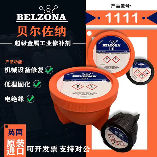 
belzona1111 1311 1391 1321 1121 Metal Industry Repair 1111 Belzona1391T*1KG