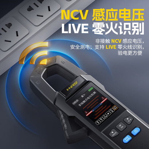 FNIRSI FNIRSI clamp meter multimeter intelligent anti-burn high-precision AC and DC current voltage power capacitance resistance