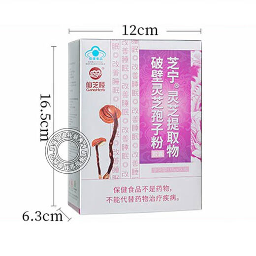 Xianzhilou Zhining Broken Wall Ganoderma Lucidum Spore Spore Powder Capsules Zhining Polysaccharide College Students White-Colar Office Workers d'âge moyen et les personnes âgées améliorent le sommeil