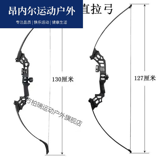 茵卡布合金反曲弓大威力户外弓箭套装竞技弓射箭运动射击武器SN6169 战魂直拉 新手套餐