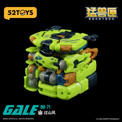 52TOYS猛兽匣系列过山风带特典国创机甲变形玩具14岁以上