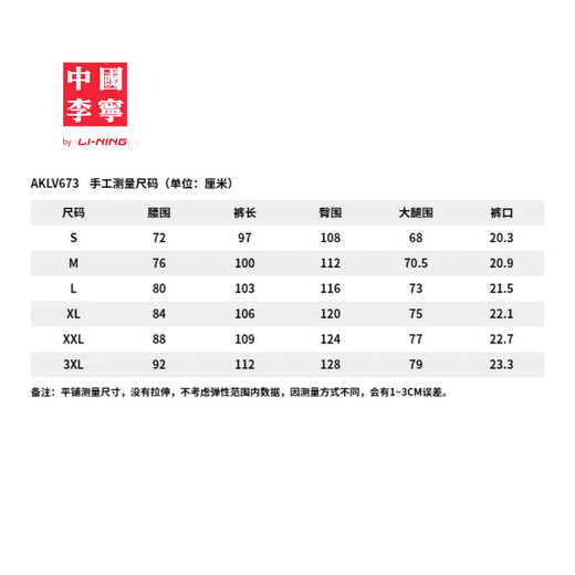 李宁（LI-NING）中国李宁卫裤2025夏季新款男子简约休闲棉质束脚宽松卫裤AKLV673 无水黑色-1 L