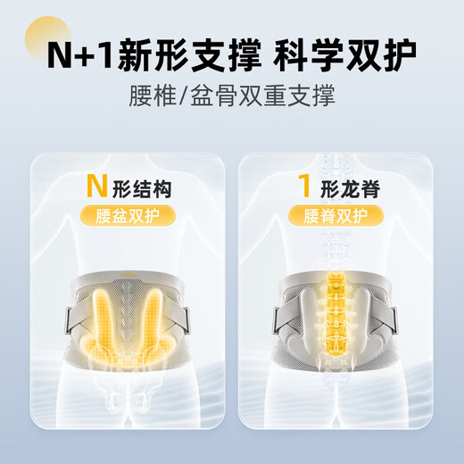 诺泰（nuotai）护腰带腰间盘腰肌透气腰托护腰久坐神器久站夏季腰带男女 【龙脊款】L 适合体重100-125斤 【腰部支撑升级款】礼盒包装