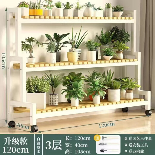 禧墨坊【753次回购】铁艺阳台花架室内客厅落地式花盆架阳台种菜置物架 楠竹白架 二层长80高65+园艺三件套