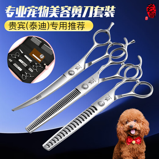 Xuanniao Teddy Bichon Grooming Scissors Pet Scissors Set Dog Shearing and Trimming Scissors Recommended by beauticians Basic 2 pieces 7 curves + 7 fish bones | Gift pack included
