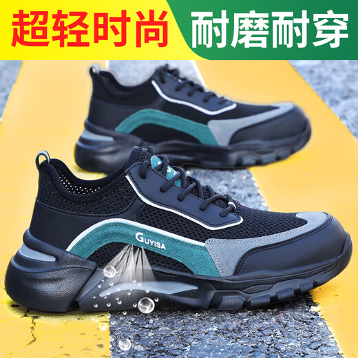 蓝鸥盾劳保鞋男夏季透气绝缘轻便耐磨钢包头防砸防刺安全工作工地防护鞋 透气耐磨 42