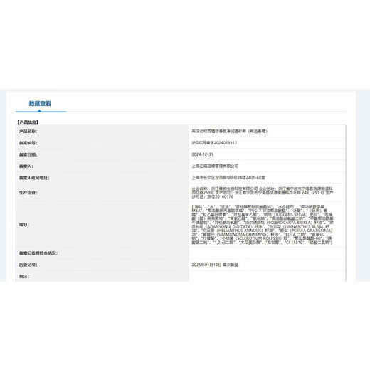 Rock Zoo Plant Moisturizing Body Scrub Shower Gel Exfoliating Fragrance Moisturizing Cleansing Defection Spring Orange 250G