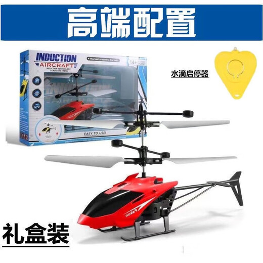 Kinder Induktion Hubschrauber Indoor Geste Suspended Drohnen Tropfen resistente Ladung Fernbedienung Drohne Boy Toys Low-End-Version + Flugzeug + Ladungskabel Dual-Mode-Fernbedienung (eins) ohne Flugzeuge