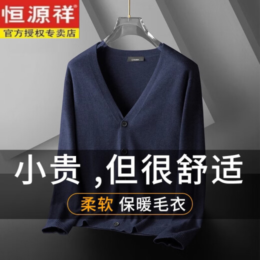 Cárdigan de lana de otoño y cuello en V invierno de Hengyuanxiang para la chaqueta de suéter para hombres Top de lana delgada 4XL [recomendado 180-200 Jin [Jin iguala 0.5 kg]]]