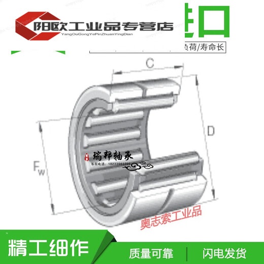 滚针轴承RNA NA6908 6909 6910 6911 6912 6913 6914 6915 RNA6913无内圈