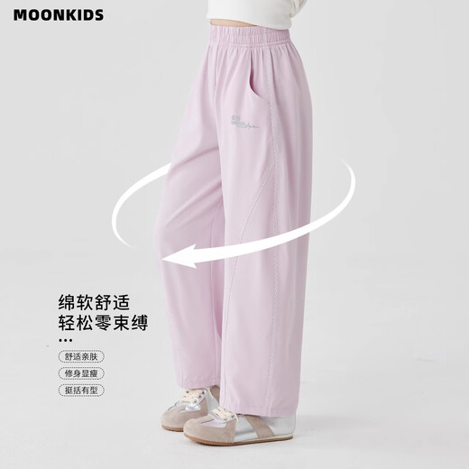 moonkids女童冰丝弯刀阔腿裤夏装2025新款儿童凉感休闲裤子大童夏季防蚊裤 15251紫色冰丝弯刀阔腿裤 140 cm