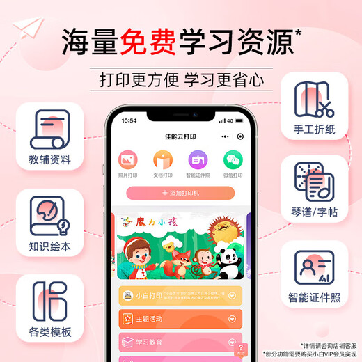 佳能（Canon）G3836大容量可加墨彩色多功能无线一体机（打印/复印/扫描/双频WiFi 支持5G 微信远程 学生/家用）