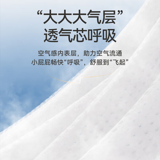 宜婴新梦想家拉拉裤婴儿超薄柔软透气小内裤男女宝宝通用尿不湿 拉拉裤XXL68片【15kg以上】