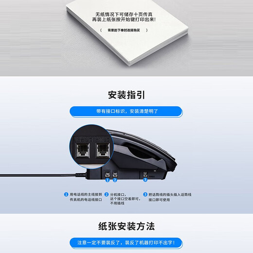 SF Express brand new fax machine thermal paper fax machine copy phone all-in-one caller ID SF Express Panasonic black gold (Chinese upgraded version) label