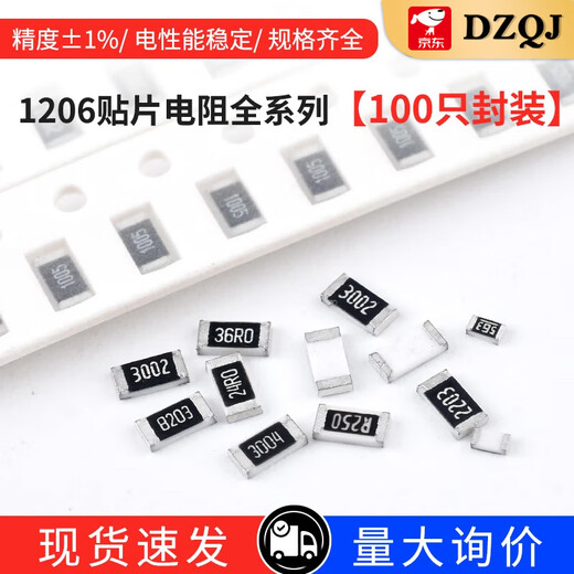 1206 chip resistor component 1%1k2k4.7k10k47k100k0 ohm 1 ohm 10 ohm 100 ohm 120 ohm 1206 0R (100 pieces)