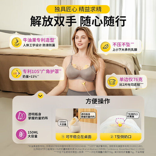 
Medela's hand-free electric breast pump, double-sided breast pump, breast milk collector, Siyunyi Shuyue upgraded version
