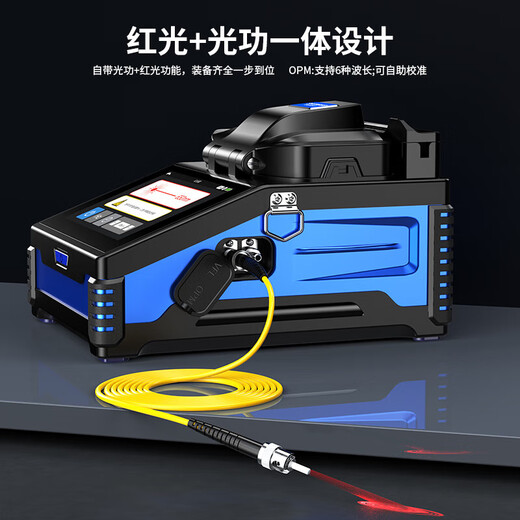 胜为红光笔光功率计光纤红光源测试仪一体机10公里20/30km故障测试仪SC/FC/ST/LC接口 全自动六马达光纤熔纤机【GRQ60001】