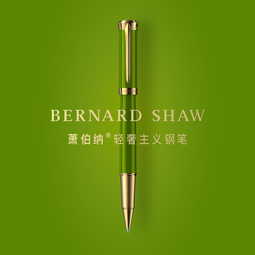 萧伯纳（Bernard Shaw）荣光系列宝珠笔商务高档签字笔高端签名笔情人节礼物教师节送礼毕业季 聂鲁达绿 1，刻字&贺卡【需联系客服确认】