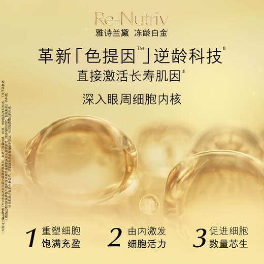 Estee Lauder Platinum Light Eye Cream 15ml Light Line Firming Skin Care Product Set Cosmetic Gift Box Skin Care Product Birthday Gift