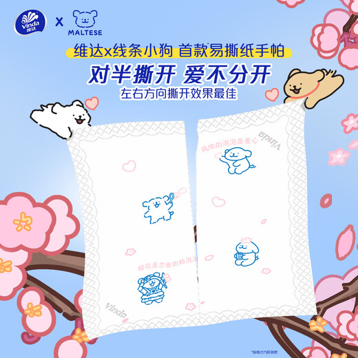 Vinda super tough handkerchief paper 4 layers 7 sheets * 36 pack Chinese Valentine's Day line puppy co-branded love print tear in half