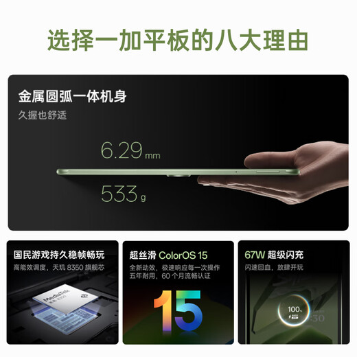 OnePlus Tablet State Subsidy 11.61-inch Tablet 12GB+256GB Space Gray Office Game Learning Entertainment OPPO Tablet