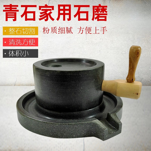 石磨家用 复古小石磨家用青石石磨家用磨盘手工石磨SN1049 17*27石磨