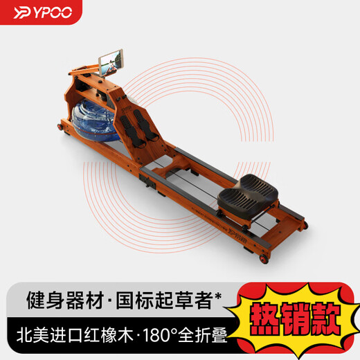 YPOO rowing machine, household water resistance rowing machine, abdominal control, fitness equipment, rowing machine R5 deluxe version - red oak/infinite water resistance/fully foldable