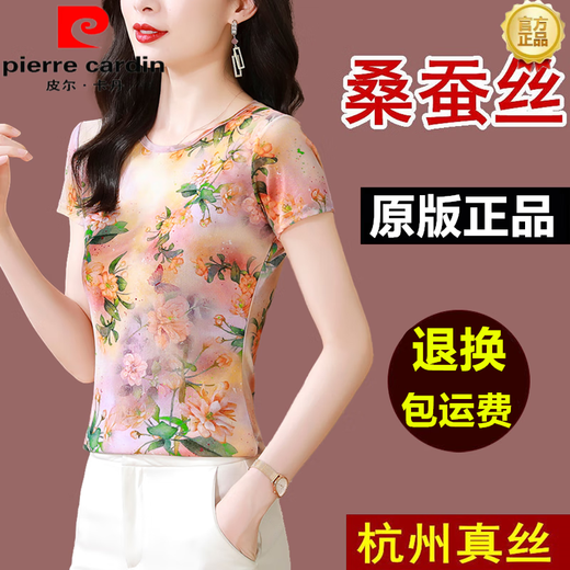Pierre Cardin Silk Top pour femmes à manches courtes 2025 Été Nouveau T-shirt T-shirt Silk Mulberry Silk Silk Silk 6172 Nouveau de gamme 6172 3xl 135-145