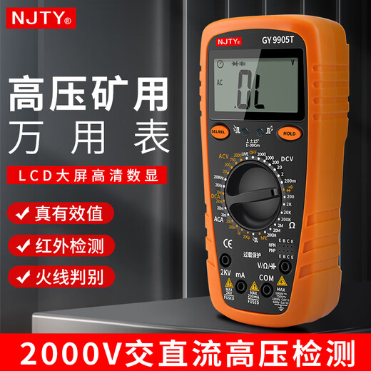 ZUIDIDNJTY矿用万用表直流2000伏大量程表1000v1500v高压光 GY9905T官方标配
