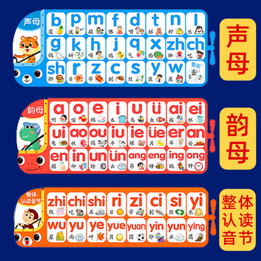 Benben Beibei Audio Educación temprana Póster de alfabetización para bebés Pinyin Ilustración para niños Alphabet Alphabet Pegatinas de pared para niños Pinyin + Números + letras [3 piezas con audio]