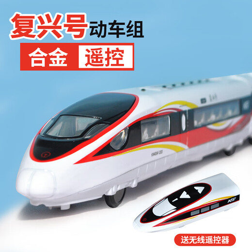 溥畔高铁模型复兴号智能动车电动遥控火车玩具合金动车模型儿童 新款遥控高铁3节