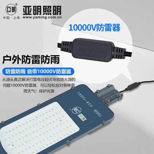 Yaming LED street light head outdoor waterproof 220V super bright community new rural telephone pole courtyard cantilever arm road light 50w with light arm set