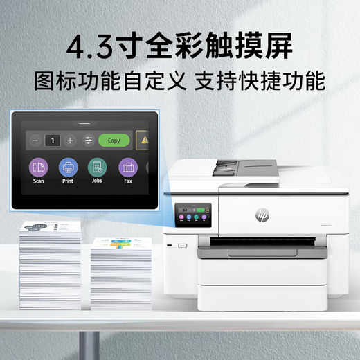 HP 9730/9720 COLOR DE INTERIOR COLOR COPIA Y ESCANEDE TELÉFONO MÓVIL INALTE A3A4 Impresión automática de dosis de doble cara Automatic Office y Home Commercial HP 9730 [Dual Wifi Wifi A3A4 Impresión automática de doble cara] Norma oficial [incluye 1 conjunto de cartuchos de tinta originales]