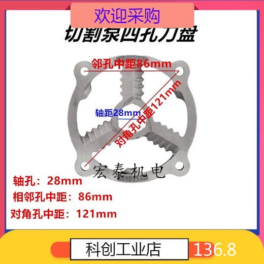 切割泵铰刀式叶轮排污抽粪泵切割式叶轮排污泵配件污水切割泵叶轮 3kw叶轮13820