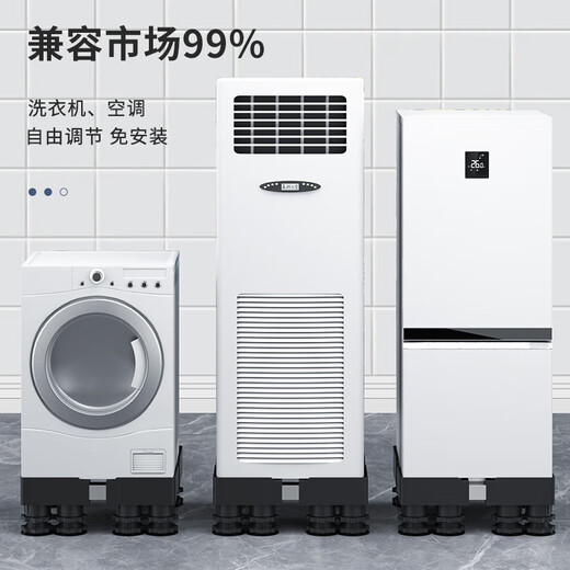 匠无同洗衣机底座支架滚筒波轮防滑防震脚垫空调冰箱增高托盘适用于小天鹅美的海尔通用