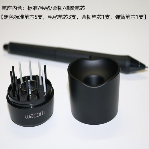 WACOM数位板笔座CTL671 672 690 6100影拓Pro PTH451 651 660笔盒+10支 通用笔座+10支笔芯