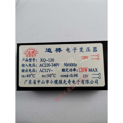 Electronic transformer 20-50W105W180W200 watt 220V to 12V lamp transformer 50w enhanced version