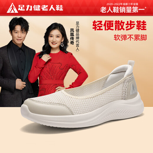 足力健防滑老人鞋女夏季休闲布鞋妈妈鞋一脚蹬护士鞋透气网面布鞋